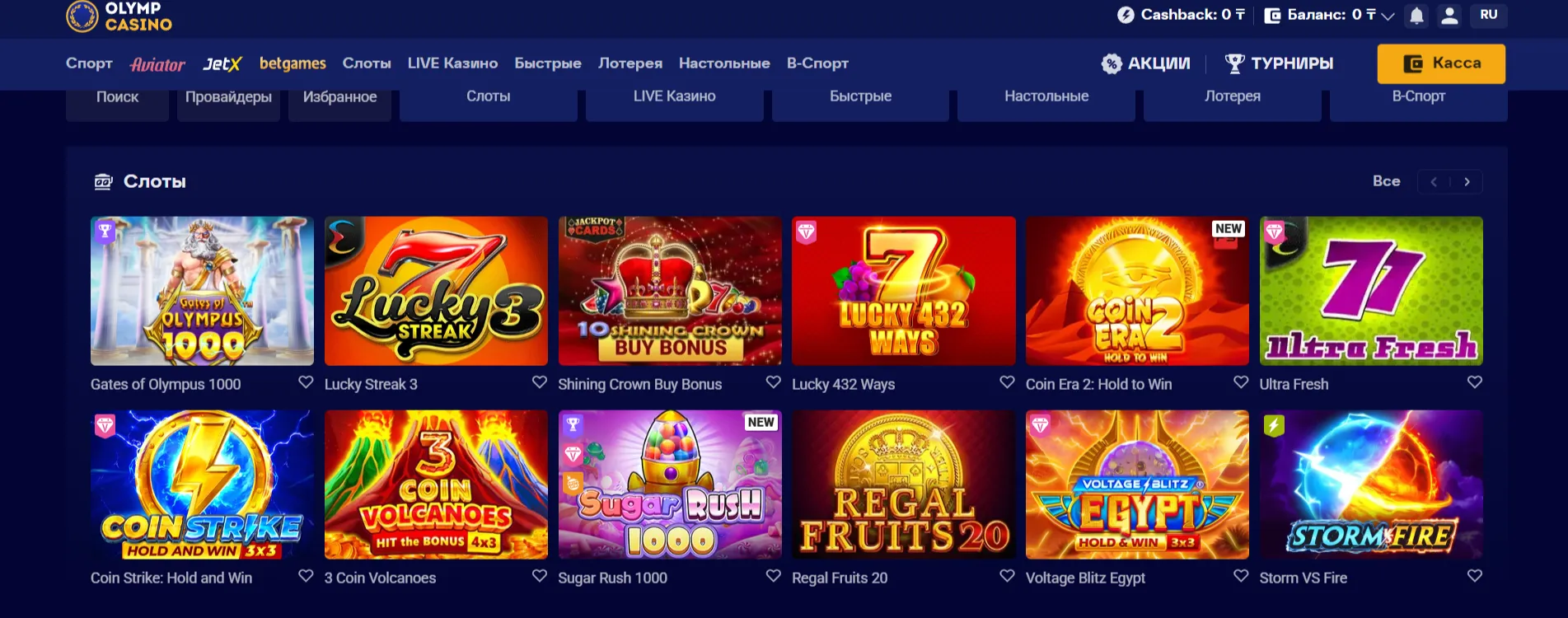 Игры и автоматы на Олимп Казино