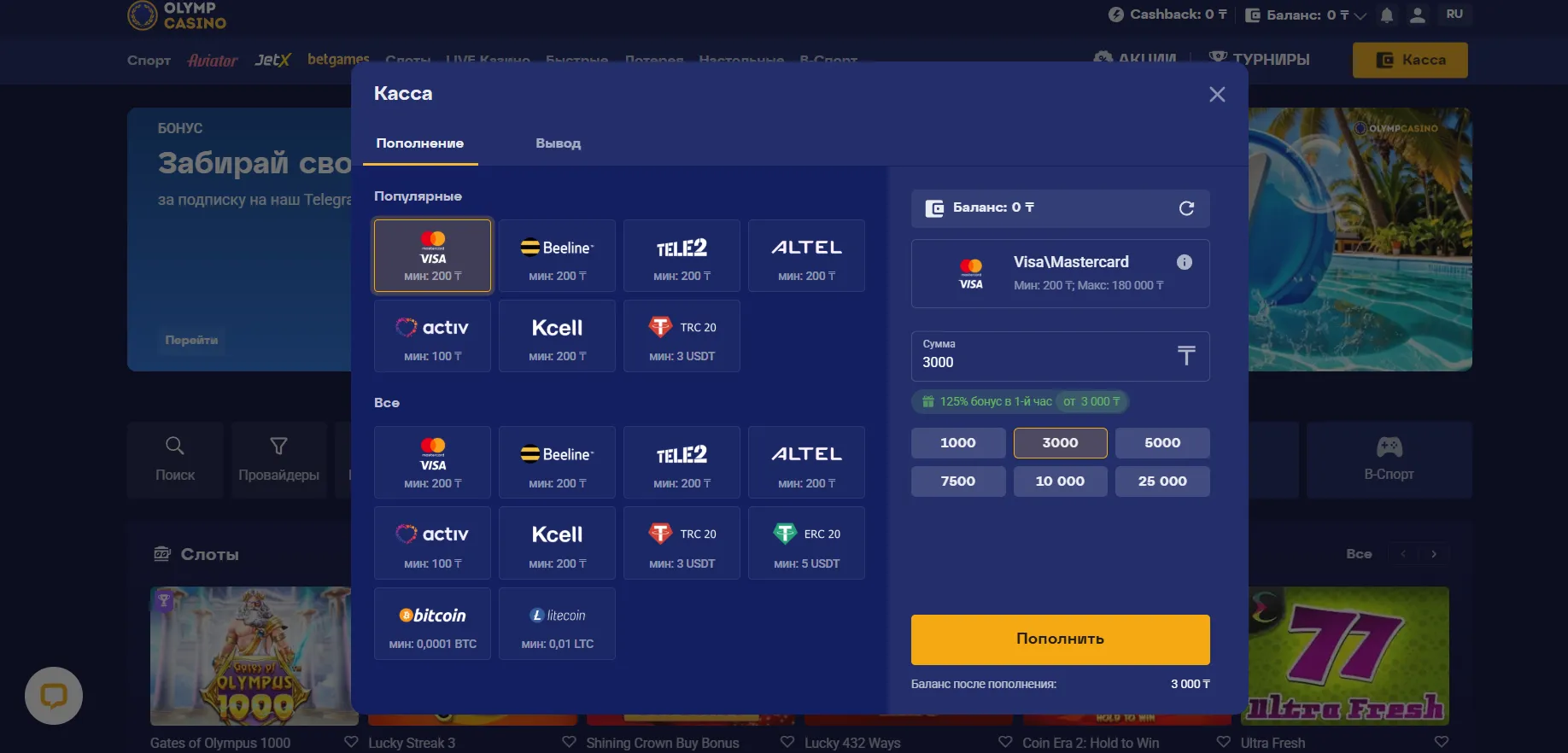 Финансовые операции и безопасность